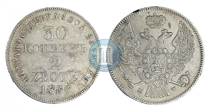 Picture 30 kopecks - 2 złotych 1836 year MW 