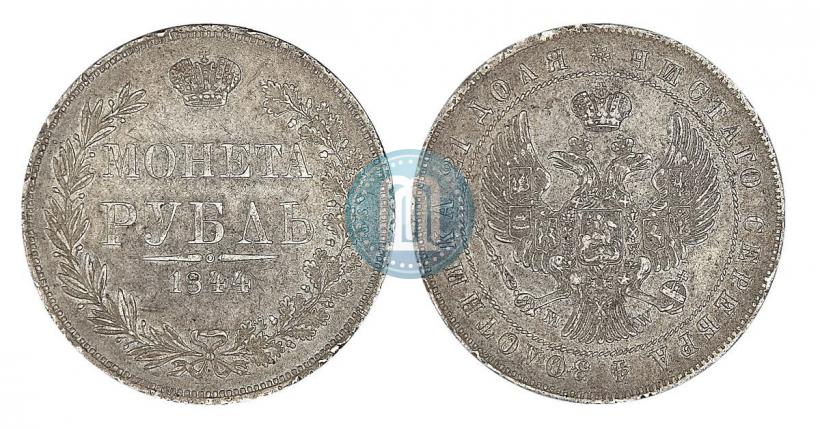 Picture 1 rouble 1844 year MW 