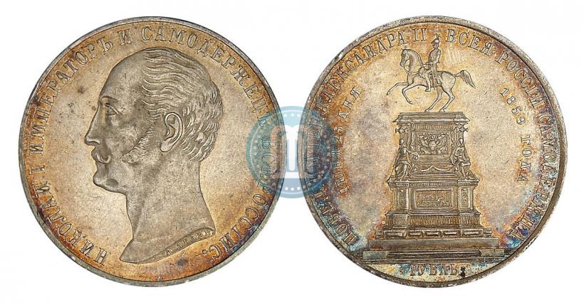 Picture 1 rouble 1859 year  "In memory of unveiling of monument to Emperor Nicholas I in St. Petersburg"