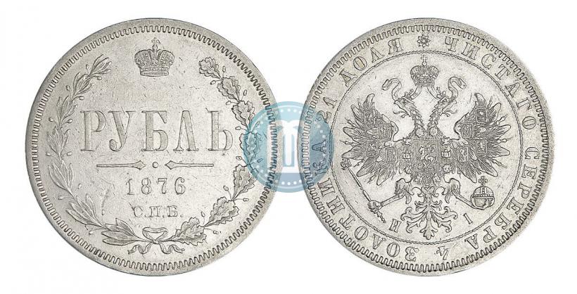 Picture 1 rouble 1876 year СПБ-НІ 