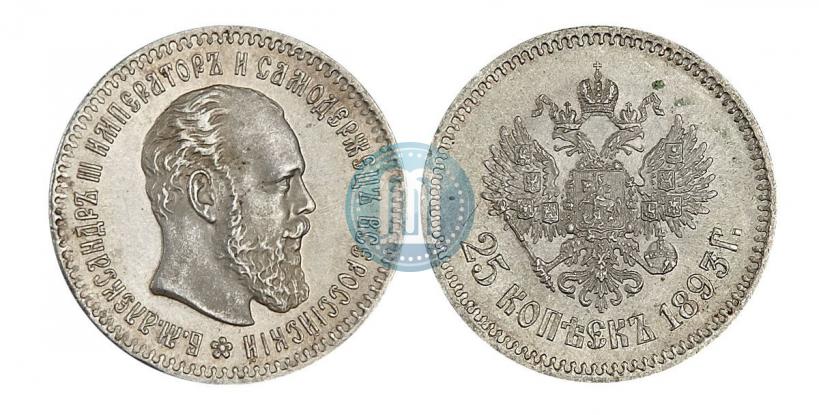 Picture 25 kopecks 1893 year (АГ) 