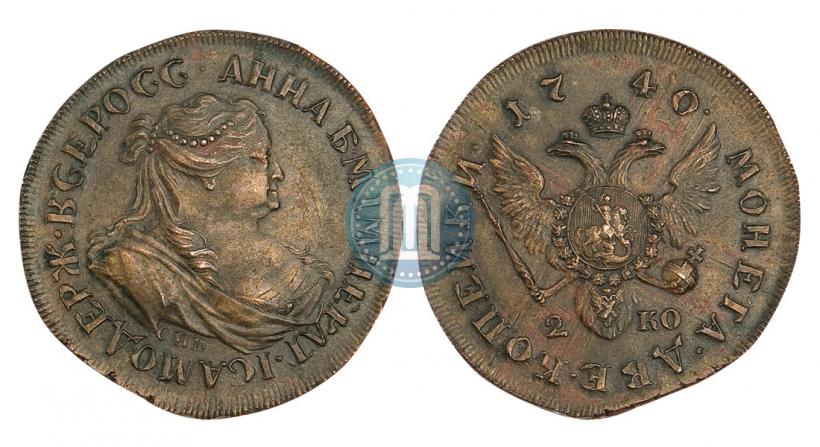 Фото 2 копейки 1740 года СПБ "Пробные"