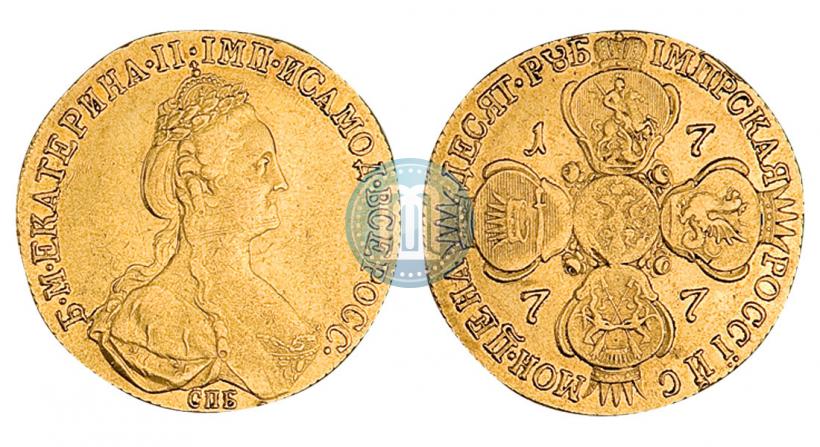 Фото 10 рублей 1777 года СПБ 