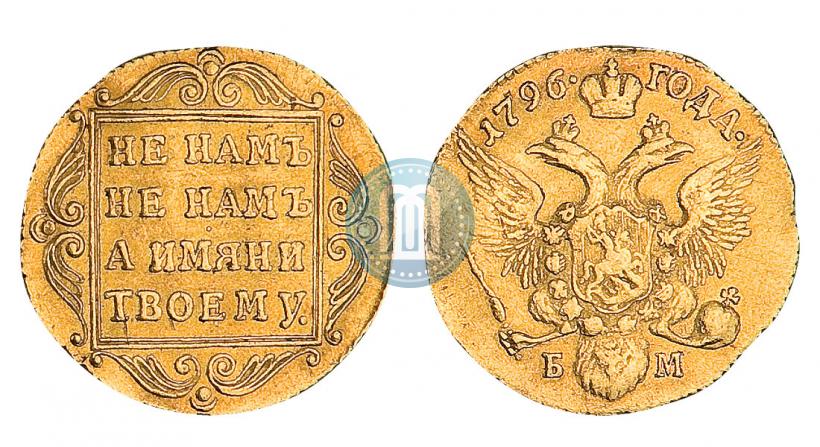 Фото 1 червонец 1796 года БМ 