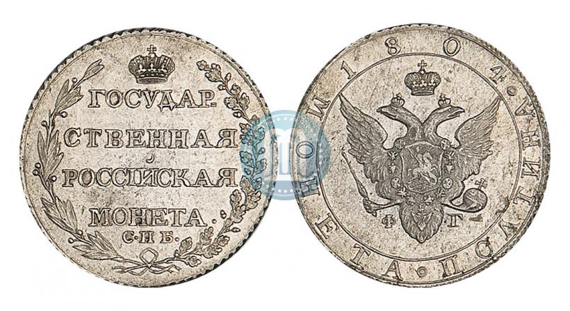 Picture Poltina 1804 year СПБ-ФГ 