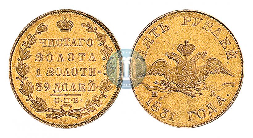 Фото 5 рублей 1831 года СПБ-ПД 