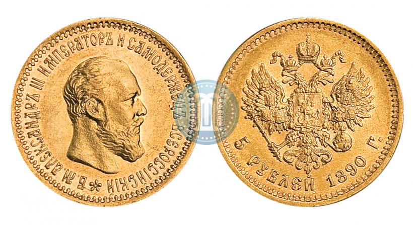 Picture 5 roubles 1890 year (АГ) 