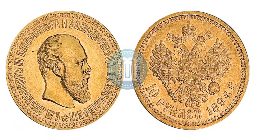 Picture 10 roubles 1894 year (АГ) 