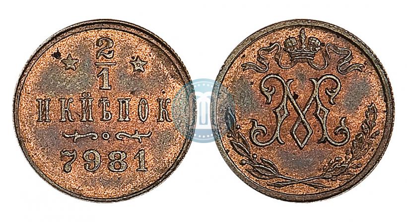 Picture 1/2 kopeck 1897 year  "Berlin Mint. Pattern"