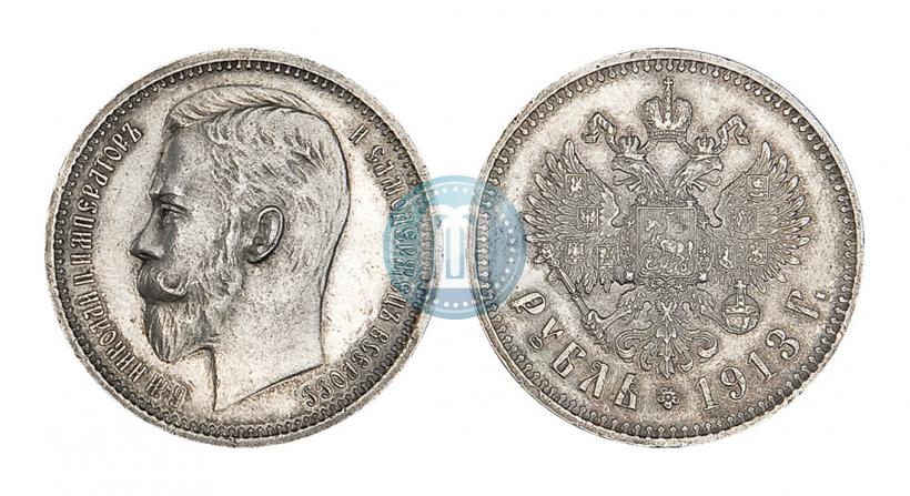 Фото 1 рубль 1913 года (ЭБ) 