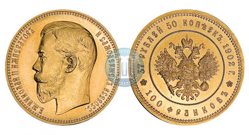 Picture 37,5 roubles - 100 francs 1902 year (*) 