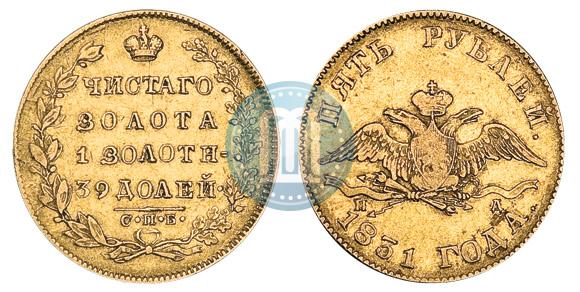 Picture 5 roubles 1831 year СПБ-ПД 