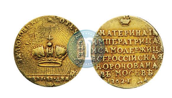 Picture Token Coin 1762 year  "Coronation of the Empress Catherine II"