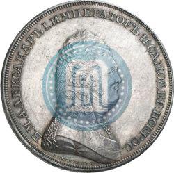 Picture 1 rouble 1806 year  "A portrait in military uniform. Pattern"
