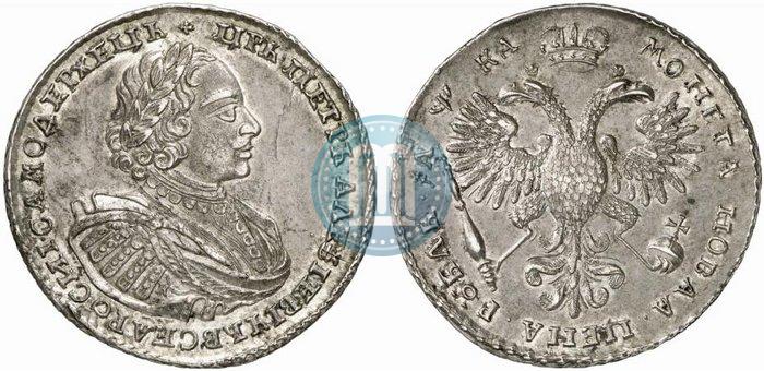 Picture 1 rouble 1721 year K "Portrait with shoulder straps"