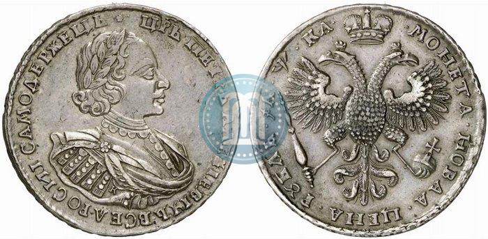 Picture 1 rouble 1721 year K "Portrait with shoulder straps"