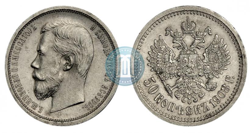 Picture 50 kopecks 1908 year (ЭБ) 