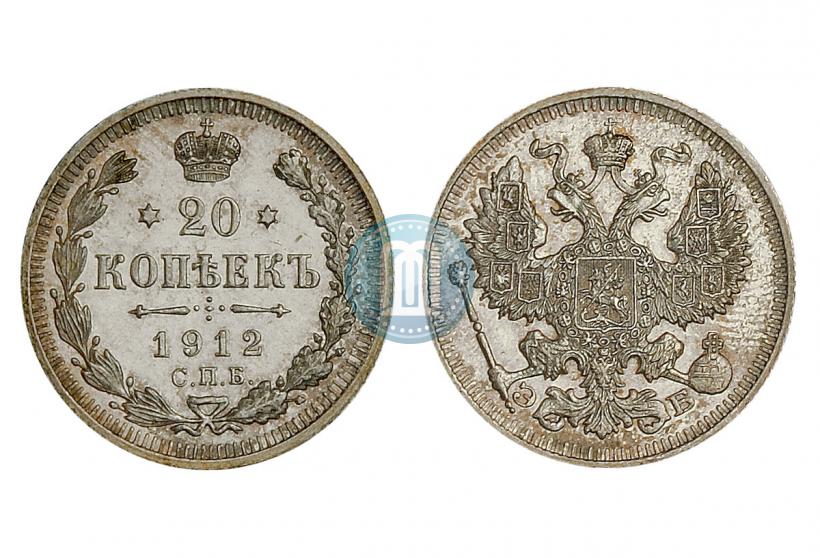 Picture 20 kopecks 1912 year СПБ-ЭБ 