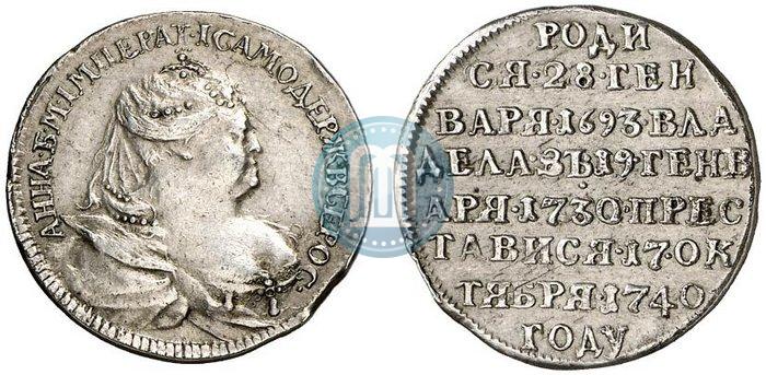 Фото Жетон 1740 года  "В память кончины Императрицы Анны"