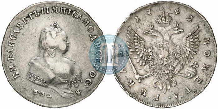 Фото 1 рубль 1742 года ММД 