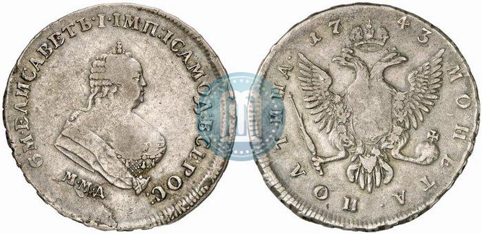 Фото Полтина 1743 года ММД 