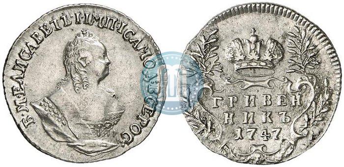 Picture Grivennik 1747 year  