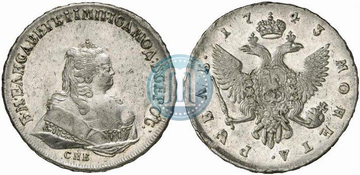 Picture 1 rouble 1743 year СПБ 