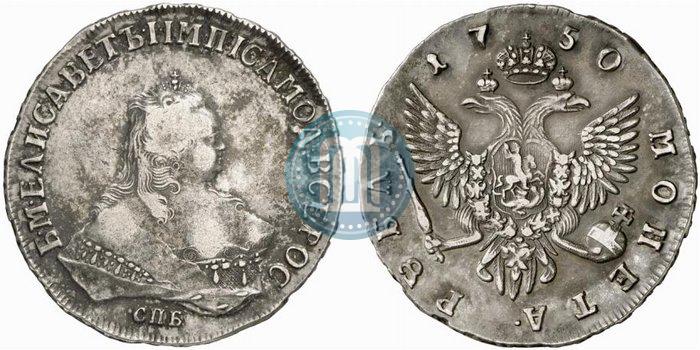 Фото 1 рубль 1750 года СПБ 