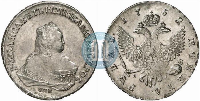 Picture 1 rouble 1752 year СПБ-ЯI 