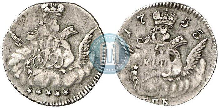Фото 5 копеек 1755 года СПБ 