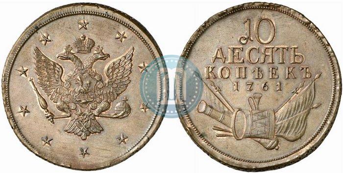 Picture 10 kopecks 1761 year  "Pattern"