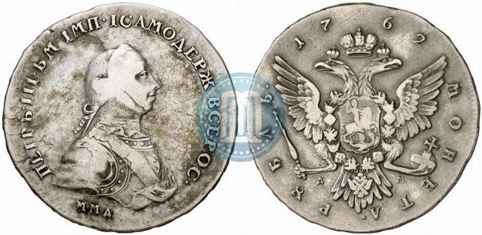 Picture 1 rouble 1762 year ММД-ДМ 