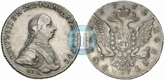Picture 1 rouble 1762 year СПБ-НК 