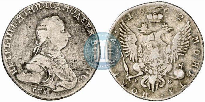 Picture Poltina 1762 year СПБ-НК 