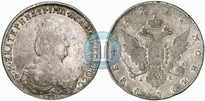 Picture 1 rouble 1795 year СПБ-АК 
