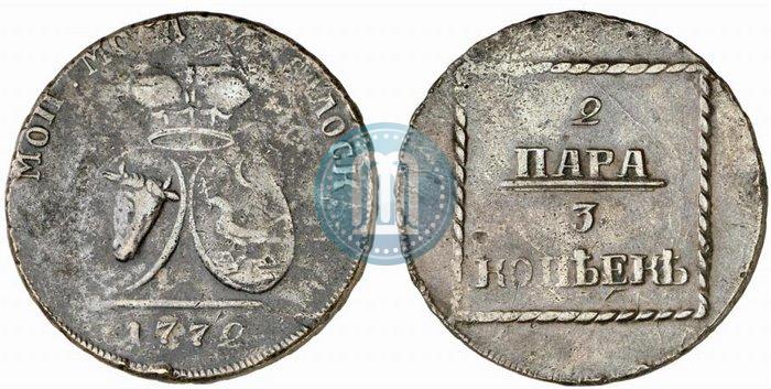 Picture 2 paras - 3 kopecks 1772 year  