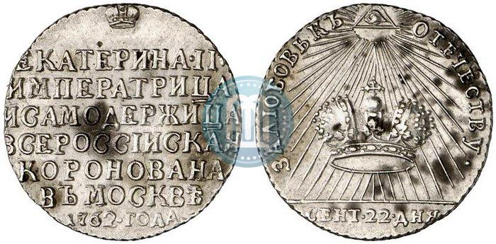 Picture Token Coin 1762 year  "Coronation of the Empress Catherine II"