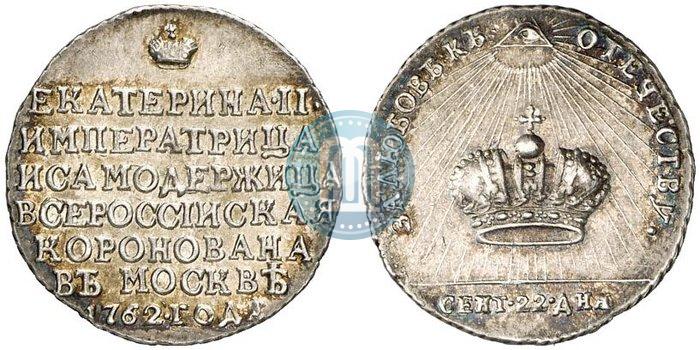Picture Token Coin 1762 year  "Coronation of the Empress Catherine II"
