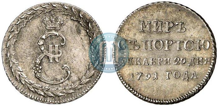 Фото Жетон 1791 года  "Заключение мира с Турцией"