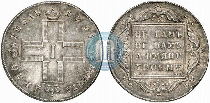 Picture 1 rouble 1797 year СМ-ФЦ "Heavy"