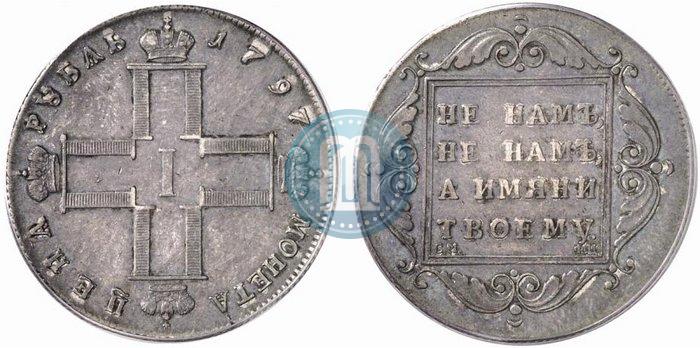 Picture 1 rouble 1797 year СМ-ФЦ "Heavy"