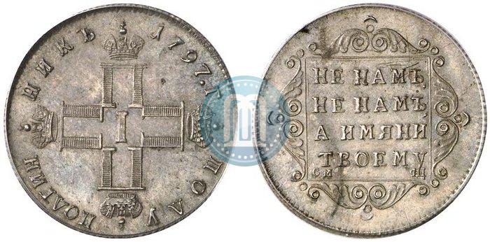 Picture Polupoltinnik 1797 year СМ-ФЦ 