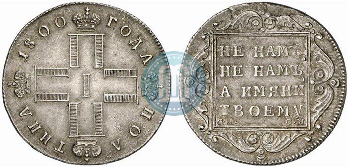 Picture Poltina 1800 year СМ-ОМ 