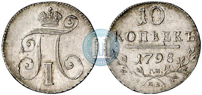 Picture 10 kopecks 1798 year СМ-МБ 