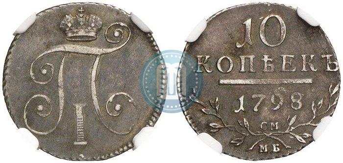 Picture 10 kopecks 1798 year СМ-МБ 