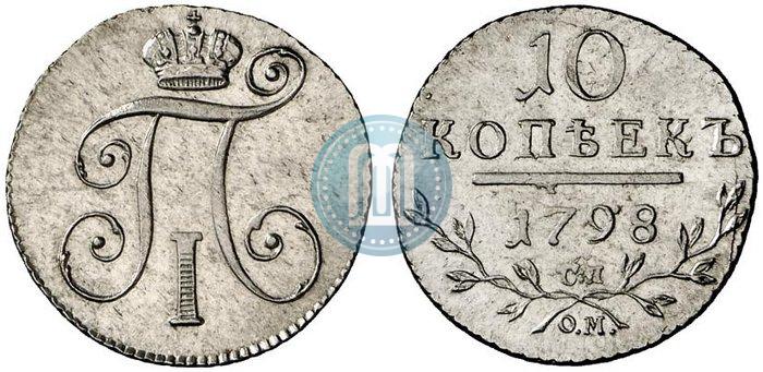 Picture 10 kopecks 1798 year СП-ОМ 