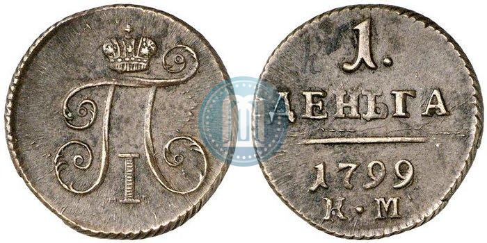 Фото Деньга 1799 года КМ 