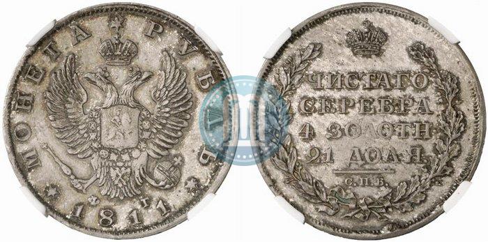 Picture 1 rouble 1811 year СПБ-ФГ 