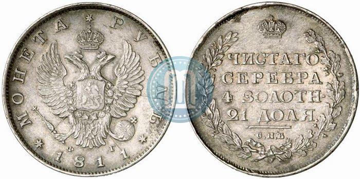 Picture 1 rouble 1811 year СПБ-ФГ 