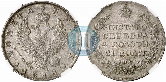 Picture 1 rouble 1818 year СПБ-ПС 